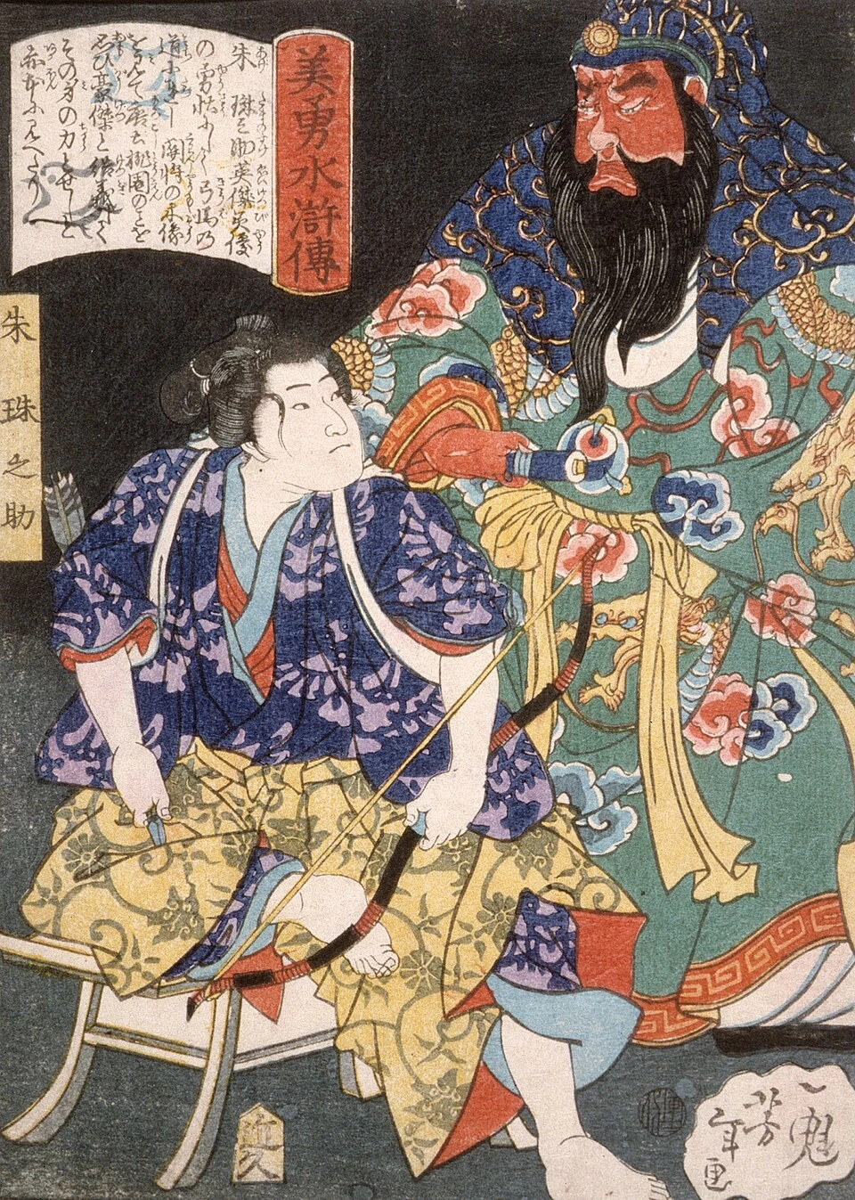 Ake Tamanosuke seduto accanto alla statua di un generale cinese - Los Angeles County Museum of Art